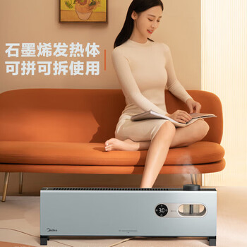 美的（Midea）取暖器 石墨烯踢脚线家用电暖器子母分体式暖气片 移动地暖防水 WIFI智能款 NDV-ZM