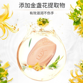 力士(LUX)排浊除菌香皂舒缓洁净105gX(3+1) 力士(LUX)排浊除菌香皂舒缓洁净105gX(3+1)
