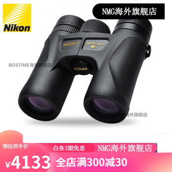Nikon PROSTAFF 7s 10×30 双眼鏡-