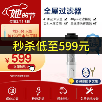 爱惠浦净水器全新升级,实现你对高端生活的向往!