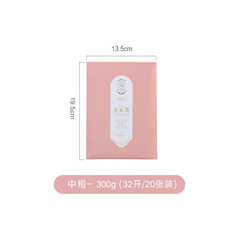 鲁本斯四叶草水彩纸 加厚32K中粗纹300g全棉浆素描纸 磷光图画本学生美术画纸20张/包0111103