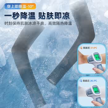 匹克冰袖防晒袖套男女冰丝套袖防紫外线护手臂骑行防晒YHZ4509黑