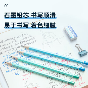 晨光（M&G）(M&G)文具2B铅笔彩杆50支 六角木杆铅笔 学生开学涂卡书写美术素描绘图木质铅笔 蓝绿色AWP357F3B