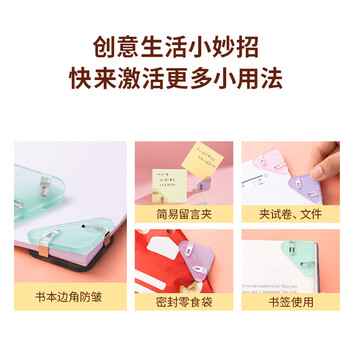 得力（deli）(deli)4只半透明三角夹 30页小号边角夹 学生票夹 资料文件收纳 防翘边防卷边 混色 4只/卡 TP529