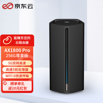 京东云无线宝路由器会赚钱双频千兆wifi5g家用信号穿墙王赚积分兑京豆ax1800 Pro Wifi6 256g 图片价格品牌报价 京东