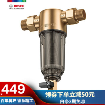 BOSCHAQ1000P净水器|BOSCHAQ1000P净水器到底怎么样，参数如何！