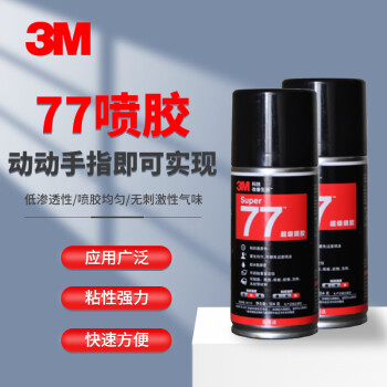 3m77价格报价行情- 京东