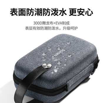 绿联旅行数码收纳包 移动硬盘盒保护包耳机数据线充电器充电宝多功能便携整理硬壳防水抗震 50903