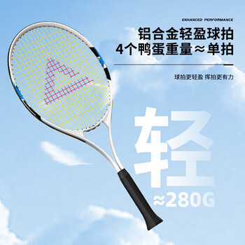 匹克网球拍对拍初学者网球训练器单人打回弹自练神器套装专业双拍黑白