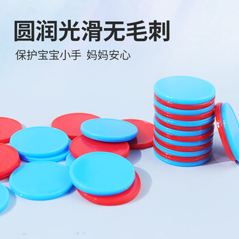 Touch Fish 十格阵教具双色计数圆片分解与组成小学数学20以内加减运算 十格阵计数圆片教具（40片装）