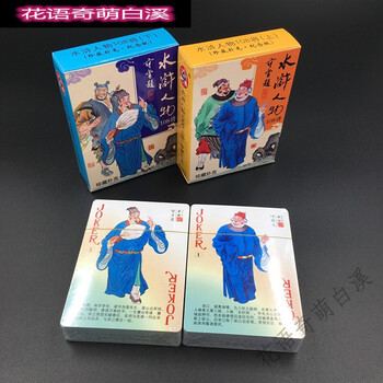 『水滸伝』108将＋悪人6人 フルセットカード 小浣熊コラボ限定品 水滸伝』108将＋悪人6人 フルセットカード 小浣熊コラボ限定品