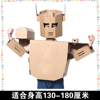 手工纸箱机器人纸箱壳机器人衣服装模型儿童玩具手工diy制作盔甲纸盒