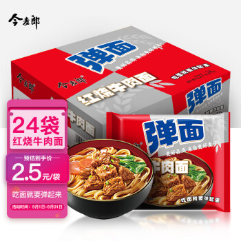 今麥郎 方便麵 彈面袋裝 紅燒牛肉麵104g×24包 泡麵整箱 方便速食