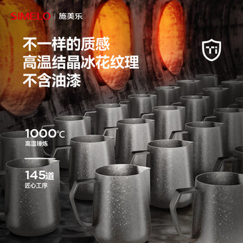 SIMELO施美乐纯钛拉花缸尖嘴奶泡缸打奶缸专业咖啡拉花杯600ml 翡丽星空