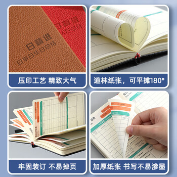 朗捷 每日计划本a6工作精进本日事日毕日总结记事本日计划本时间管理自律打卡日程本工作日记本可定制
