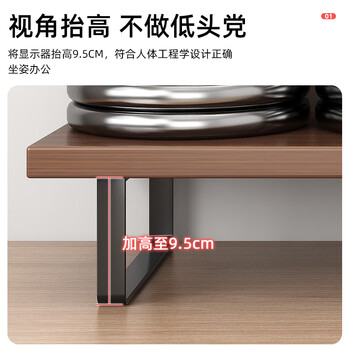 姗姗木艺显示器增高架电脑支架电脑垫高办公桌面收纳架置物架笔记本支架