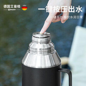 艾曼格（IMOGY）德国艾曼格户外保温壶家用大容量热水壶不锈钢车载保温瓶宿舍暖壶