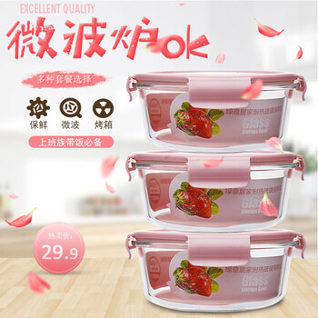 精选 玻璃保鲜饭盒 耐热玻璃圆形保鲜碗微波炉饭盒收纳盒便当盒套装彩虹鸟北欧粉圆1050ml三件套 图片价格品牌报价 京东