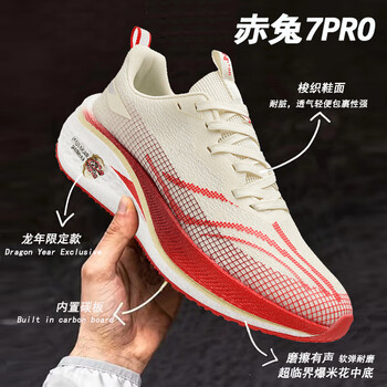李宁氢云正版赤兔7pro龙年限定跑鞋青少年竞速体考体侧运动鞋女款跑步