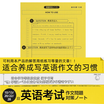 Nakabayashi仲林英语笔记本B5/40张线圈作文本考研 黑色作文本20段