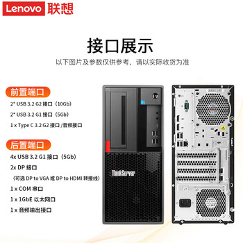 联想【TS90X塔式服务器】财务ERP管理国产电脑主机至强E-2324G/8G免费升级内存/256SSD+2*1TBDeepSeek