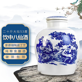道光酒 青花模様 陶器ボトル 43度白酒 青花瓷白酒- 京东