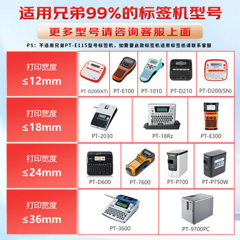 映美佳标签机色带12mm黄底黑字TZe-631适用兄弟brother标签色带PT-D210 450 600 E550W P700不干胶标签纸