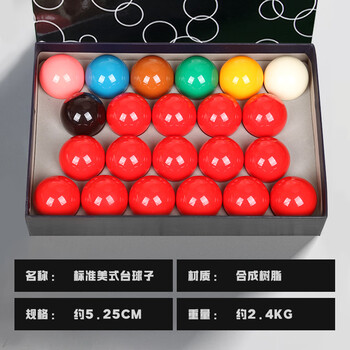 LIVEX台球子斯诺克标准比赛台球配件英式台球子斯诺克52.5MM