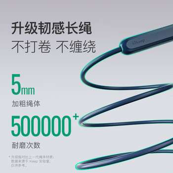 Keep跳绳成人燃脂减肥中小学生儿童考试训练专用暴瘦-长绳款暗夜蓝