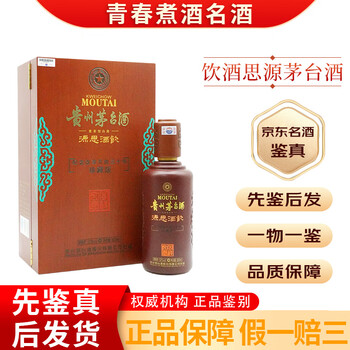 茅镇源白酒价格报价行情- 京东