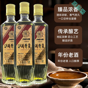 泸川特贡四川贡酒 06年52度 陈年老酒 浓香型整箱四川贡酒白酒 买六
