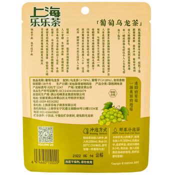 乐乐茶 葡萄乌龙茶袋泡茶7包/袋 青提乌龙茶水果茶可热泡冷泡21g