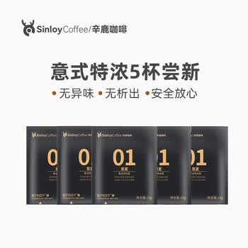 sinloy辛鹿云南小粒挂耳咖啡 现磨黑咖啡粉 手冲意式炭烧 尝新包10g*5杯