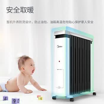 美的（Midea）取暖器 电油汀电暖器加湿盒烤火炉 办公室卧室电暖器儿童防烫 NY2212-18C