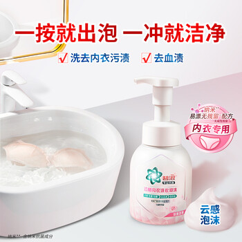 碧浪除菌内衣洗衣液淡雅玫瑰200g 杀菌抑菌除螨去黄渍血渍 碧浪除菌内衣洗衣液淡雅玫瑰200g 杀菌抑菌除螨去黄渍血渍