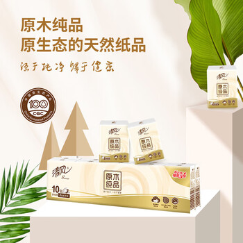 清风手帕纸原木纯品纸巾无香迷你3层8张10包1条装 B66ACM13 5条起发