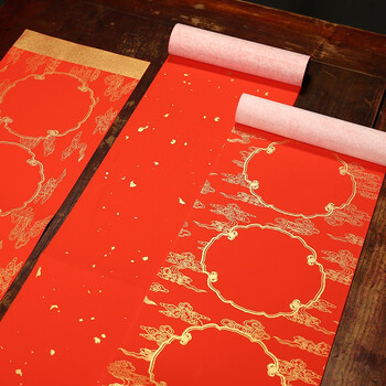 漢墨  春联对联纸加厚款5副  批发手写烫金春节空白七言祥云款 新年装饰礼品对联乔迁用企业专享