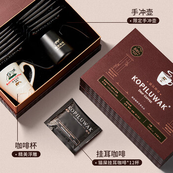 野鼬咖啡 麝香猫咖啡精品挂耳猫屎咖啡进口原料情人节送礼品礼盒10g*12杯