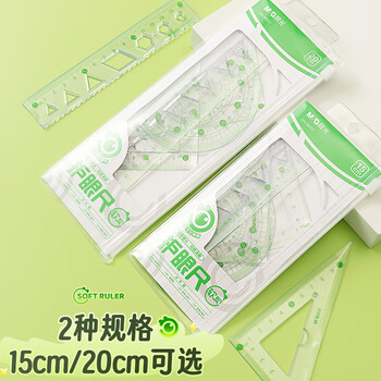 晨光（M&G）(M&G)文具软尺护眼套尺尺子套装小学生考试 4件套（直尺20cm+三角尺*2+量角器） 中高考