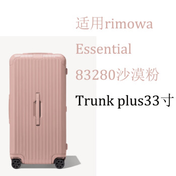 rimowa粉价格报价行情- 京东