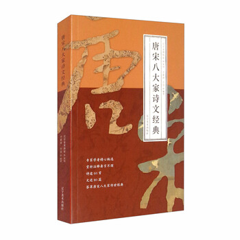 散文唐宋八大家新款- 散文唐宋八大家2021年新款- 京东