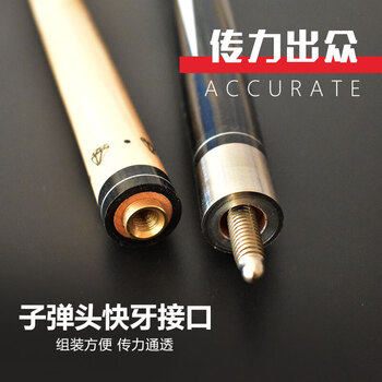 劲南台球杆 中式黑八美式球房中大头球房公杆1/2杆 星灿13mm 杆桶套装