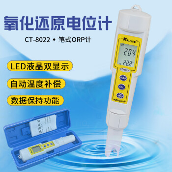 柯迪达(KEDIDA)笔式ORP计便携式水质检测液体mv值检测仪氧化还原电位测量仪 CT-8022(±1200mv) 