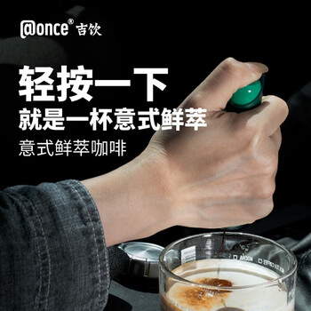 吉饮 意式鲜萃咖啡液16ml*6支 拿铁风格冷萃咖啡 咖啡浓缩液 小绿管 吉饮 意式鲜萃咖啡液16ml*6支 拿铁风格冷萃咖啡 咖啡浓缩液 小绿管