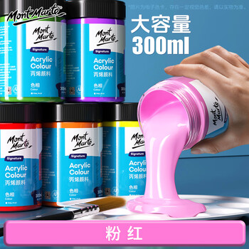 蒙玛特(MontMarte)丙烯颜料瓶装丙烯t恤diy衣服300ml艺考室内外丙烯颜料粉红MSCH3050CN美术写生美育工具