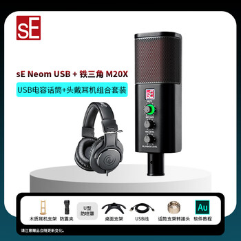 SE电容麦麦克风品牌及商品- 京东