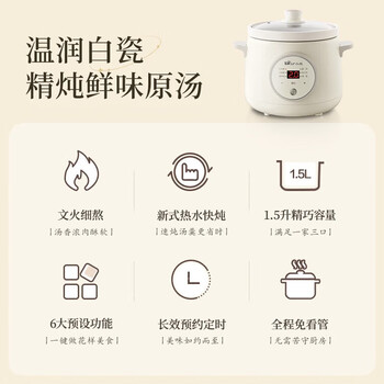 小熊（Bear）电炖锅电炖盅婴儿辅食锅煮粥锅煮粥神器紫砂锅燕窝炖锅白瓷炖锅 DDG-E15K2