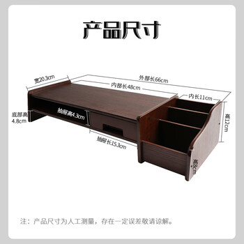 倍方（befon）电脑显示器增高架 多功能收纳 显示器桌笔记本台式电脑支架 单抽屉胡桃色22525