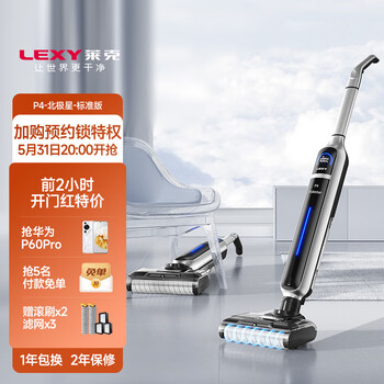 莱克（LEXY） P4速干洗地机无线扫吸拖洗一体家用自清洁干湿两用智能吸尘拖地 P4-北极星-标准版