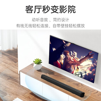 杰科(GIEC)T40 plus回音壁音响 电视音响客厅 家庭影院音响 条形电视音响 投影仪音响soundbar 电视音箱 杰科(GIEC)T40 plus回音壁音响 电视音响客厅 家庭影院音响 条形电视音响 投影仪音响soundbar 电视音箱